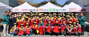 LS MnM, 울산서 이웃사랑 장담그기…건강한 먹거리로 온정
