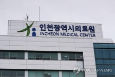인천의료원 심뇌혈관센터 내달부터 정상 운영…결원 전문의 채용