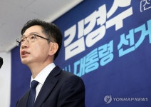 세종에서 대선 출마 선언하는 김경수 전 경남지사
