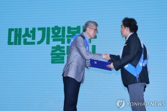 의협 대선기획본부 출범식