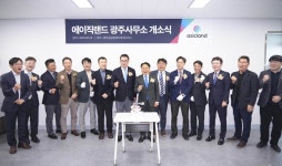 반도체 설계기업, 광주에 잇따라 사무소 개소