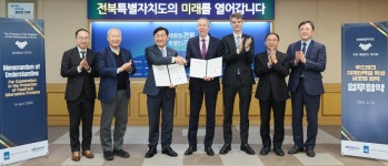 전북도, 주한 네덜란드 대사관과 대체단백질 협력 업무협약