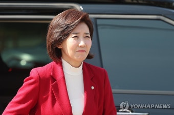 서울대 시진핑 자료실 폐쇄 촉구 기자회견 도착한 나경원