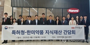 특허청, 한미약품 연구센터서 소통간담회