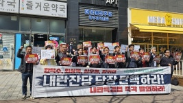 광주 시민단체 계엄 가담 국힘 탄핵…내란 특검법 발의해야
