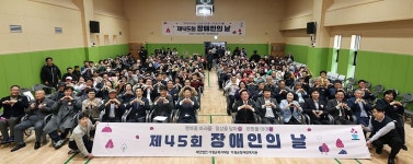 가평군, 장애인 재활체육지원센터 개관