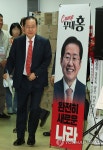 입장하는 홍준표 후보
