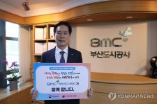 신창호 부산도시공사 사장, 인구문제 인식개선 캠페인 동참
