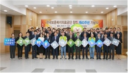한국보훈복지의료공단, 고객만족도 92.5점 달성