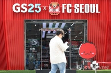 GS25와 협업한 FC서울