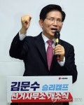 김문수 후보 승리캠프 개소식