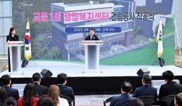 구리 교문1동 행정복지센터 신청사 내년 5월 완공