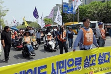행진하는 장애인들