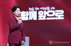 양향자 대선 경선 후보, 비전 발표