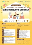 [영천소식] 조부모 손자녀 돌봄사업 참여자 모집