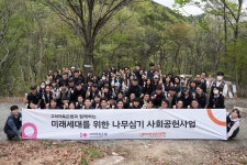 [게시판] 굿피플-고려저축은행, 황칠나무 1천그루 식목 행사