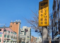 동해시, 점심시간 주정차 단속유예 30분 확대…지역경제 활력