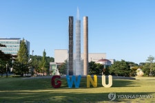 강릉원주대 수산질병관리원 23일 개소…수산생물 진료