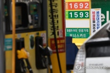 유류세 인하폭 일부 축소