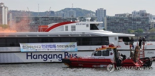 한강버스에서 화재가 나면?
