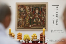 36년전 도난당한 보문사 신중도…美 미술관서 돌려받아 공개