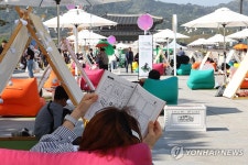 광화문 광장에서 즐기는 독서
