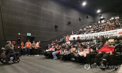 강릉서 진행된 장애인들의 특별한 영화 관람