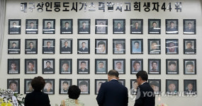101명 목숨 앗아간 대구 상인동가스폭발 30주기…잊히지 않기를