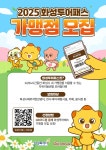 [화성소식] 내달 3·5일 동탄호수공원서 뉴 루나쇼