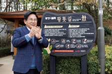 마포구, 토정·와우공원에 맨발 황톳길 잇따라 개장