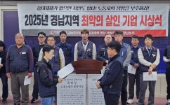 금속노조 수주 호황에도 한화오션 협력업체서 체불…개선해야
