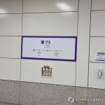 5호선 하남검단산∼상일동역 열차 한때 운행중단…출근길 불편