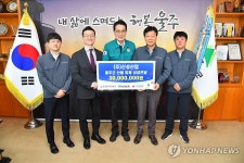 신성산업, 산불피해 울주군에 성금