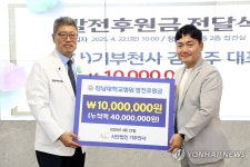 사단법인 기부천사, 전남대병원에 온정 나눔