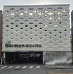 서초구, 이수주차장→방배카페골목주차장 명칭 변경