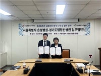 은평병원-경기도립정신병원, 정신질환자 연계 체계 구축 맞손