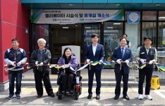 안산시산업단지근로자복지관에 노동자 쉼터 조성