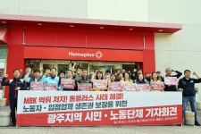 광주 시민·노동단체 홈플러스 폐점 사태, MBK 모든 책임져야