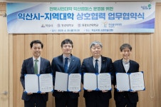 평생교육 확대 익산시, 전북시민대학 익산캠퍼스 운영