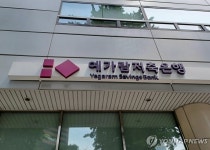 나신평, 고려·예가람저축은행 장기 신용등급 각각 하향