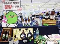 Y-팜 엑스포 참가한 광양시