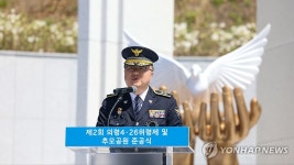 우순경 사건 위령제 참석 경남경찰청장 더 늦기전에 사죄