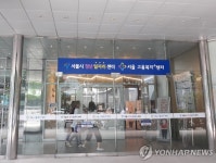 서울고용복지플러스센터 청년취업콘서트…인천공항·현대차 참여