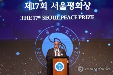 다이렉트 릴리프, 제17회 서울평화상 수상