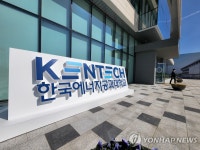 광주 시민단체 정부, 에너지공대 예산 삭감 철회해야