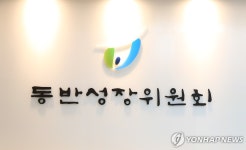 동반위 골판지상자-파렛트임대업 간 상생협약 체결