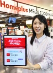 홈플러스, 배달의민족과 대형마트 퀵커머스 론칭