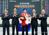 에이아이코리아 코스닥시장 상장기념식