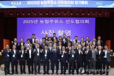 2025년 농협주유소 선도협의회 정기총회