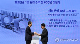 한덕수 권한대행, 동아건설산업 10대 프로젝트 기념패 수여